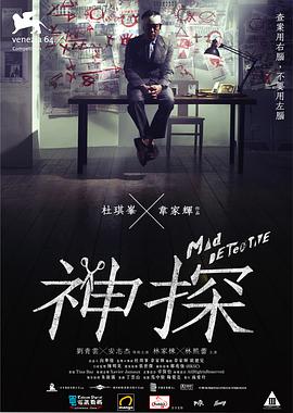 《赶尸艳谈》海报